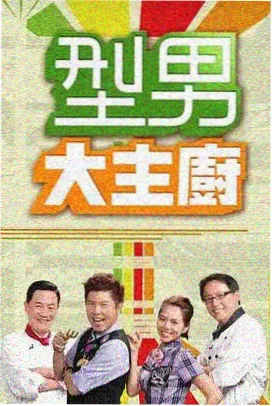 蜜桃tv免费在线观看治愈美食剧山海食堂